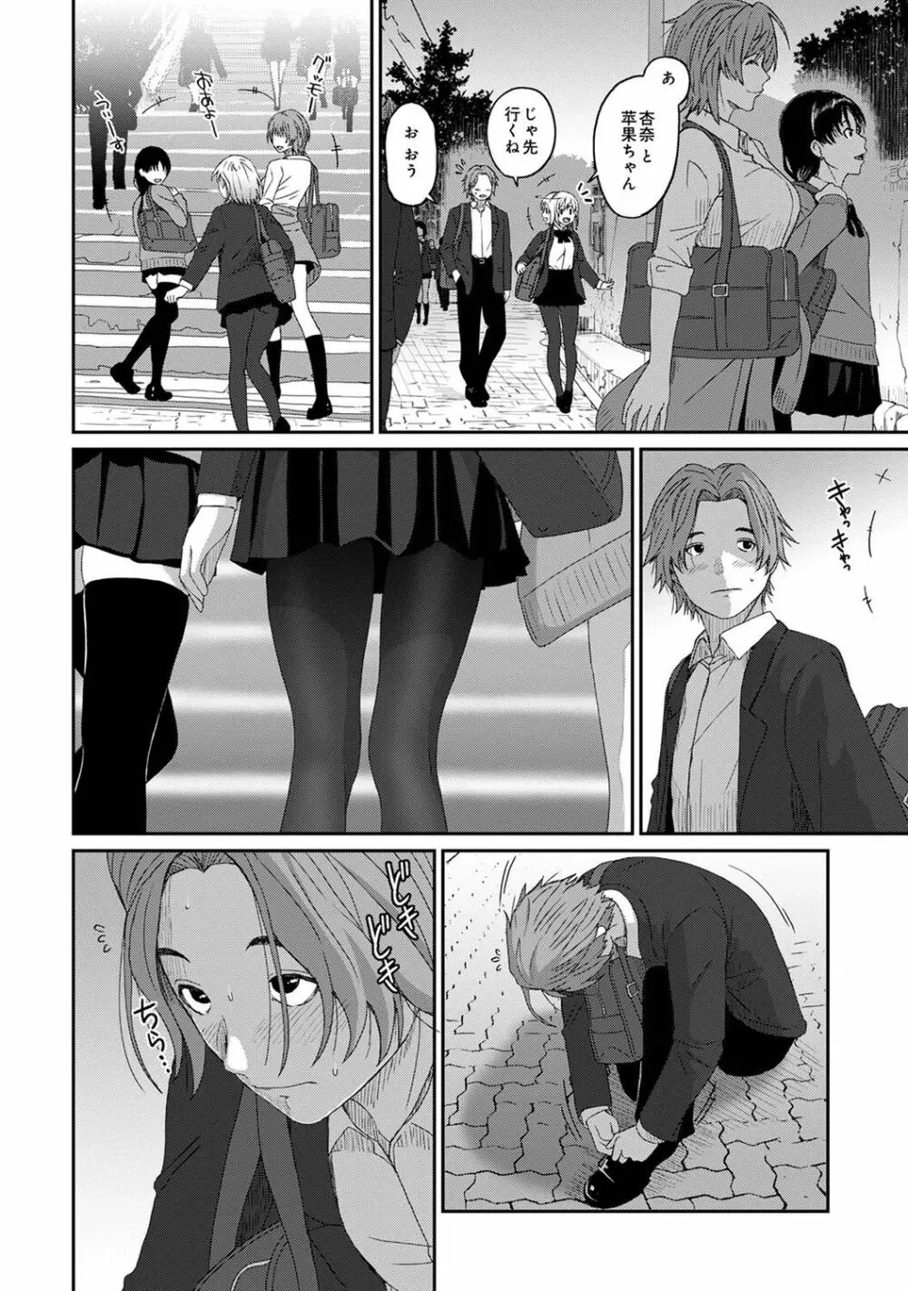 アナンガ・ランガ Vol. 81 Page.196