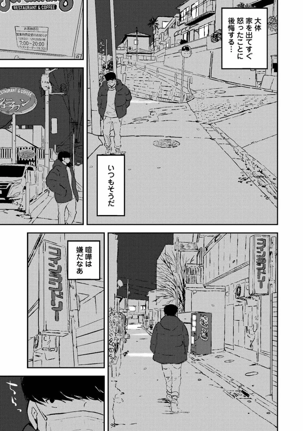 アナンガ・ランガ Vol. 81 Page.237