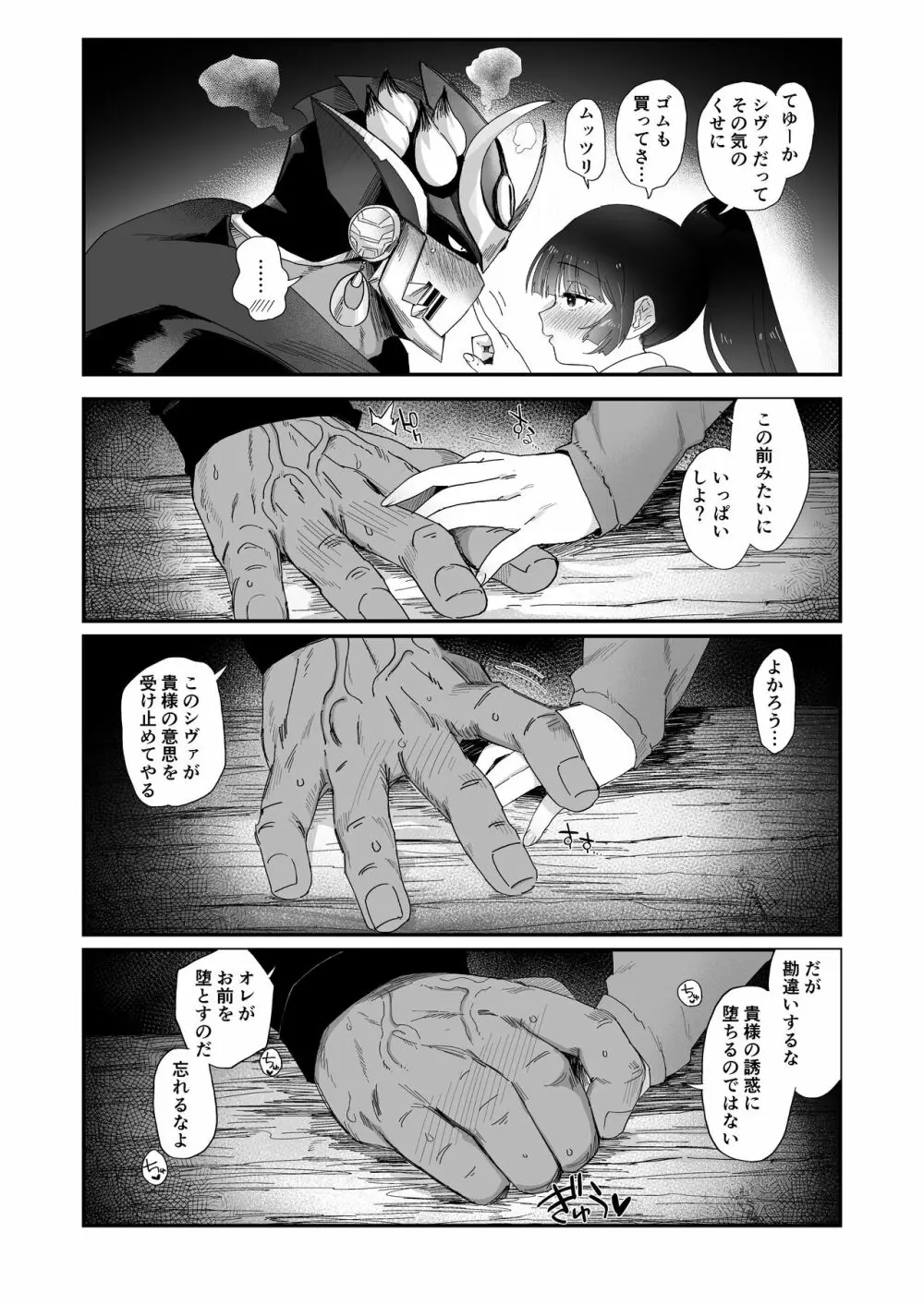 修行三昧。 Page.12