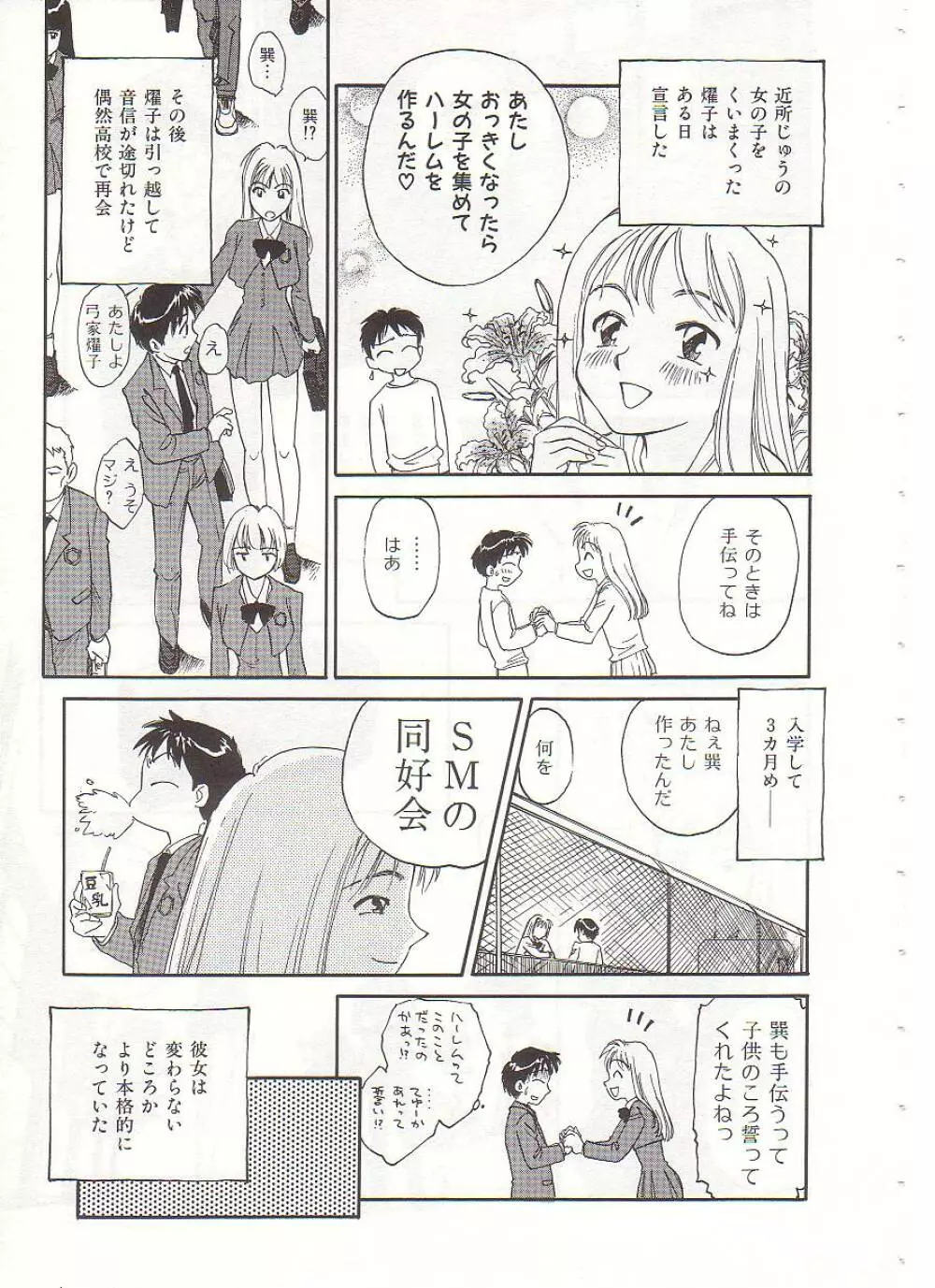 CIRCLE Page.12