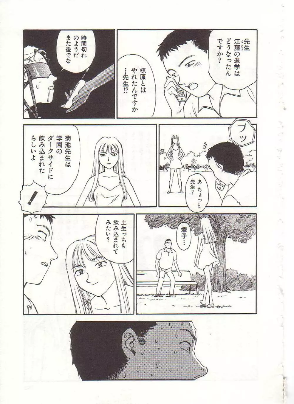 CIRCLE Page.196