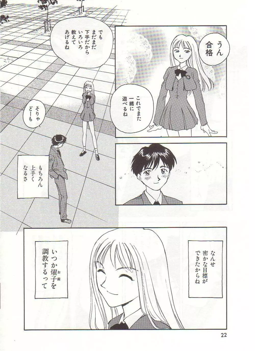 CIRCLE Page.23