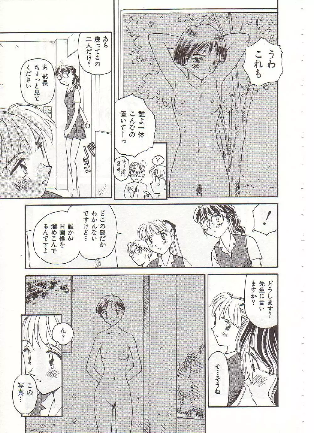 CIRCLE Page.90