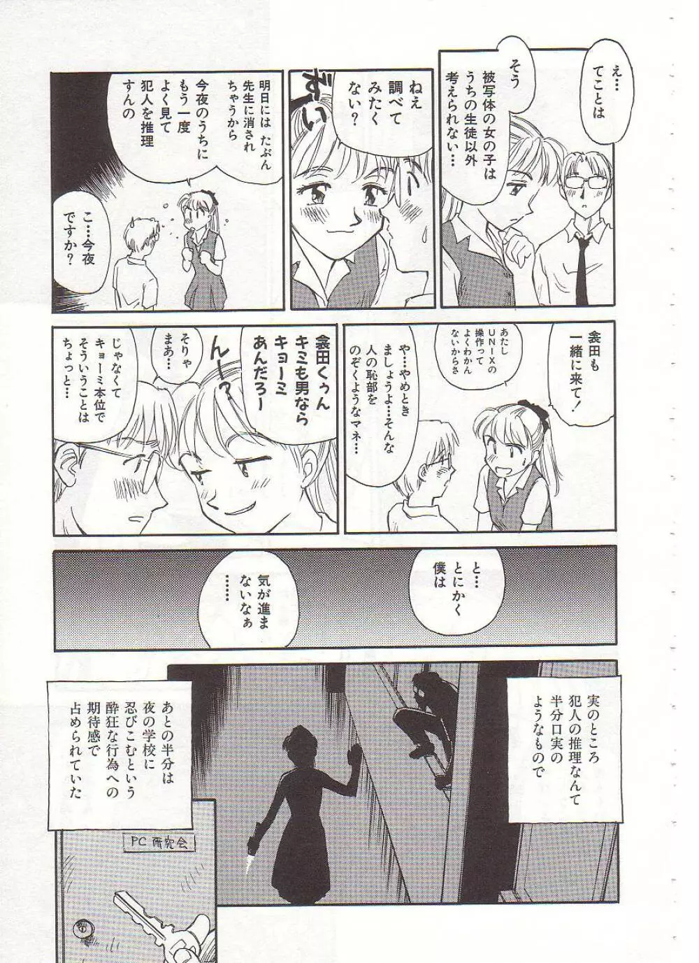 CIRCLE Page.92