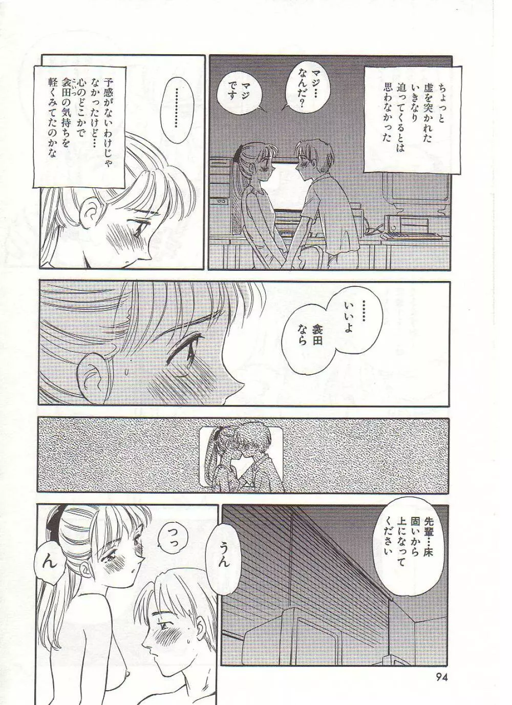 CIRCLE Page.95