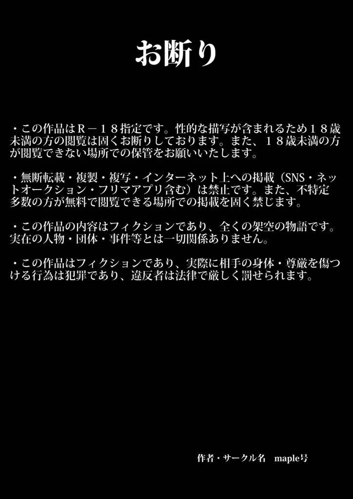 快楽ビンビン元気くん 友達の母親と風呂場で素股からの騎乗位生挿入までやってしまった夜 Page.2