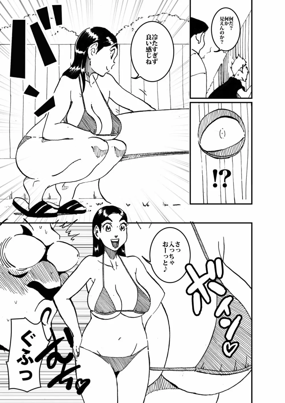 沼田と島津 人妻が庭でひとりプールに入っているところを目撃した不良たち Page.8