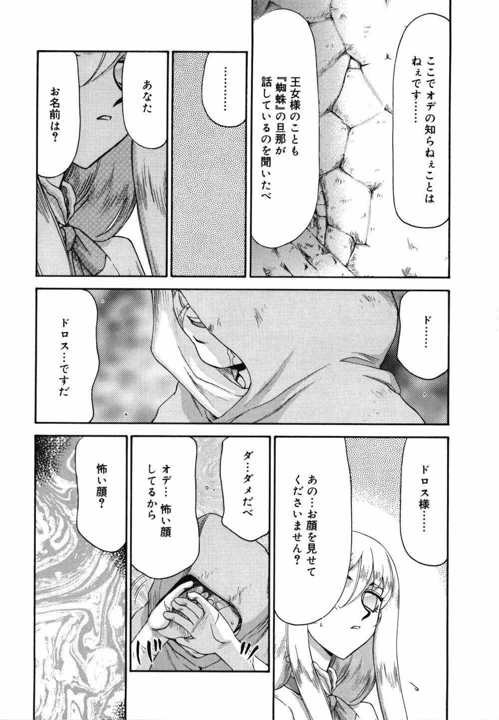 聖王女フェリシア・上 Page.130