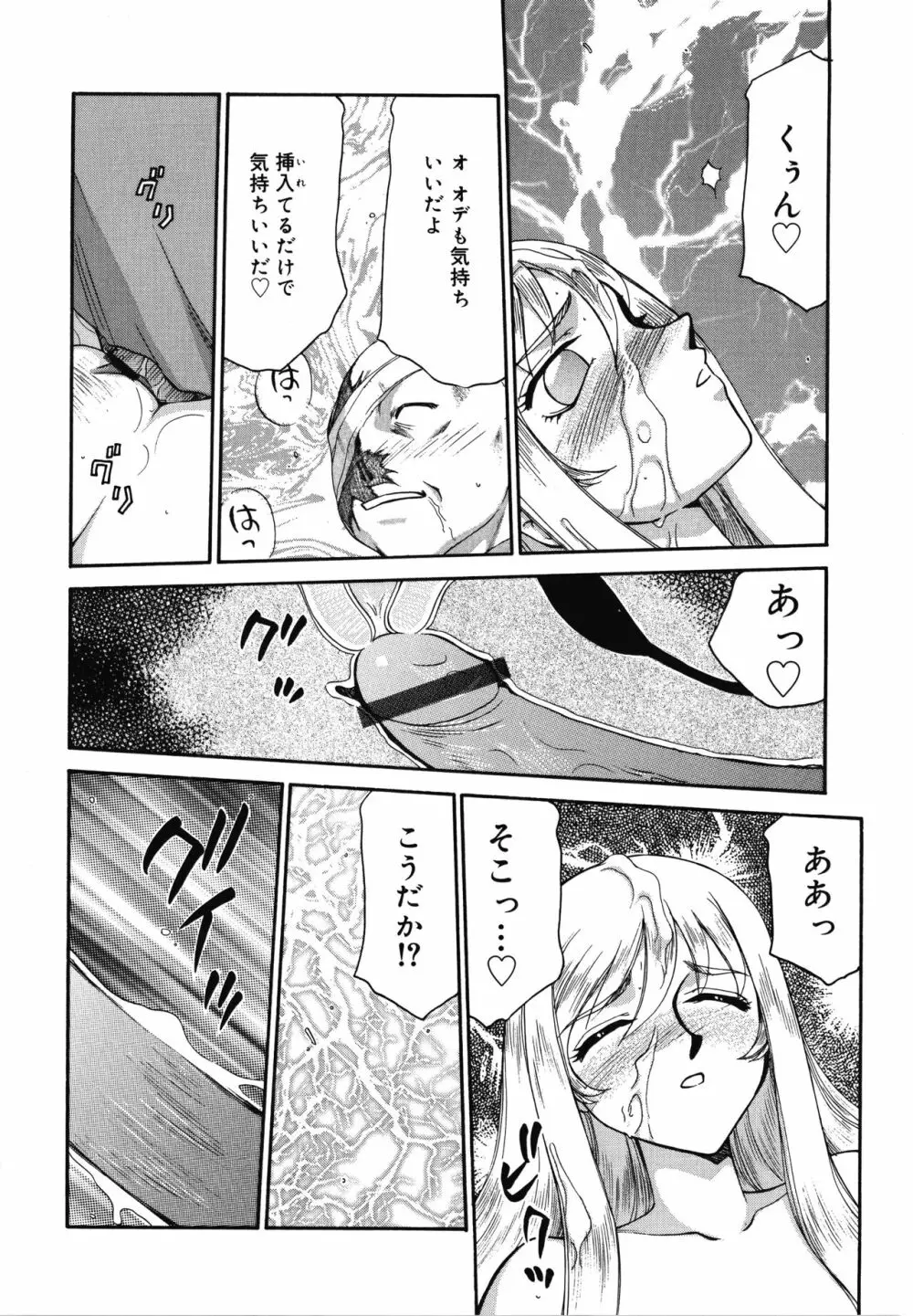 聖王女フェリシア・上 Page.146