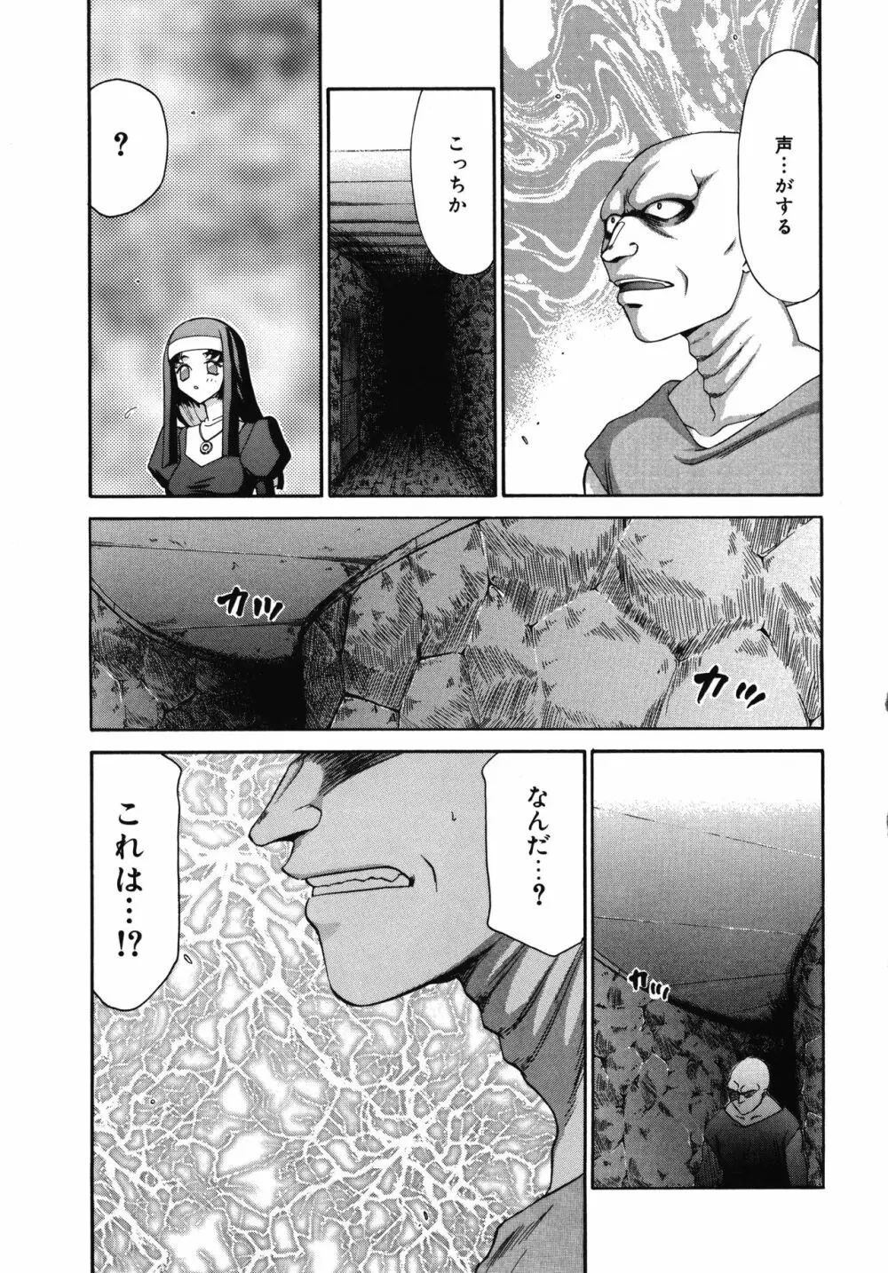 聖王女フェリシア・上 Page.151