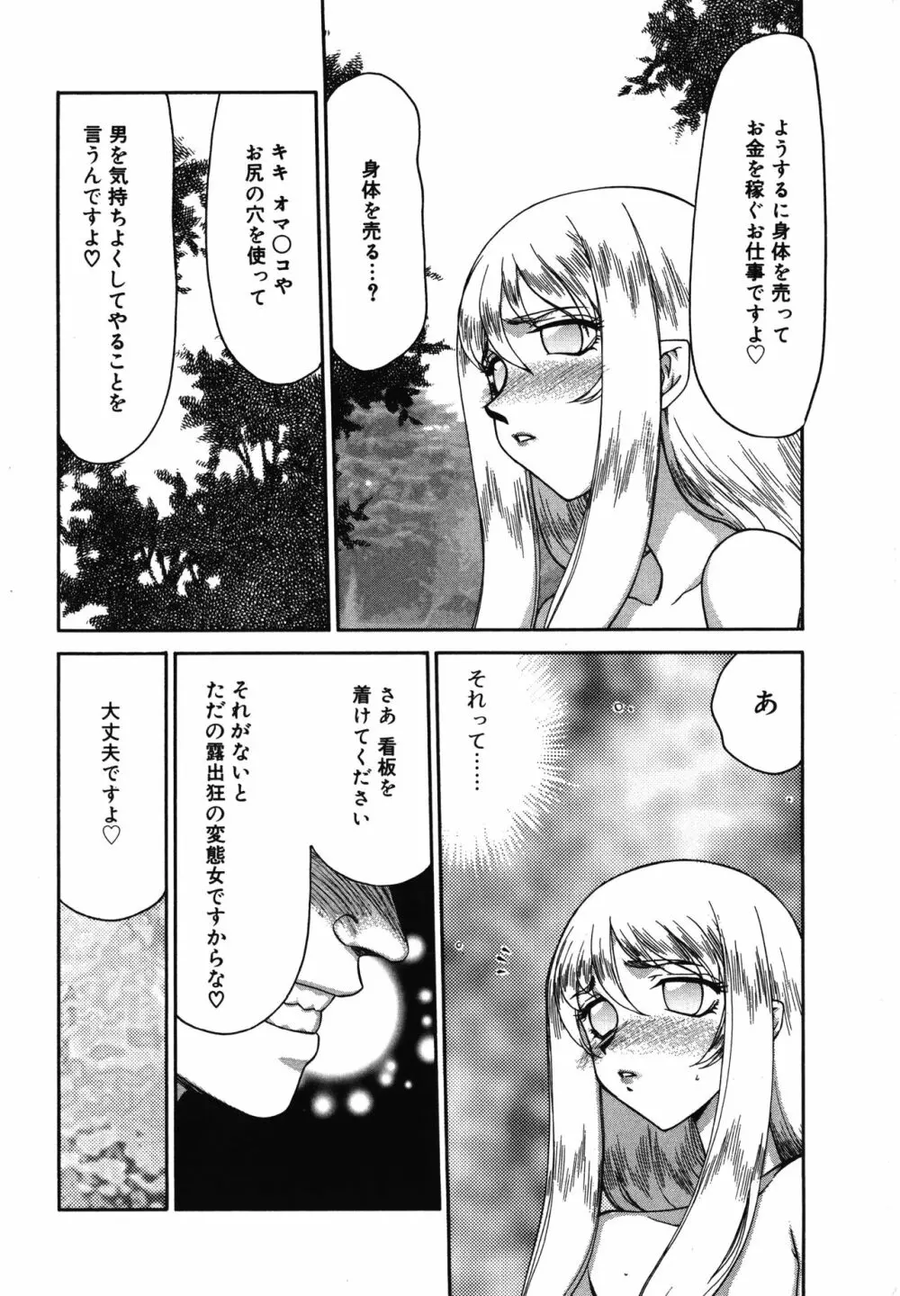 聖王女フェリシア・上 Page.164