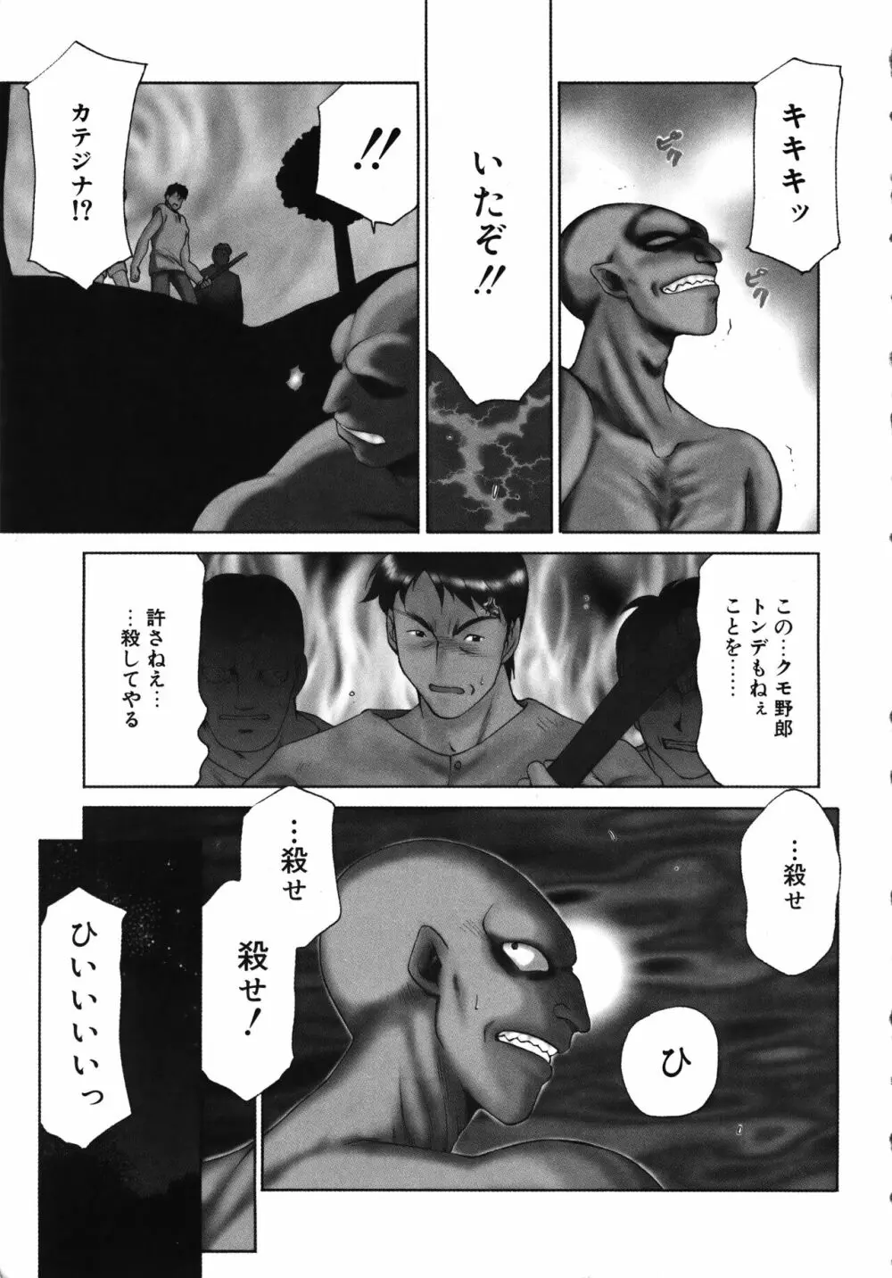 聖王女フェリシア・上 Page.9