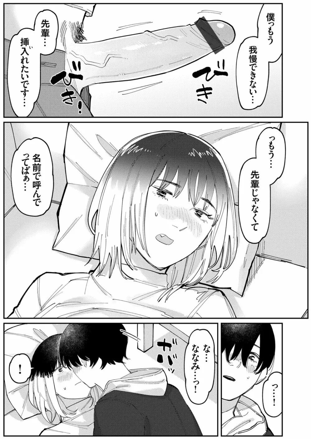 コミックグレープ Vol.101 Page.48