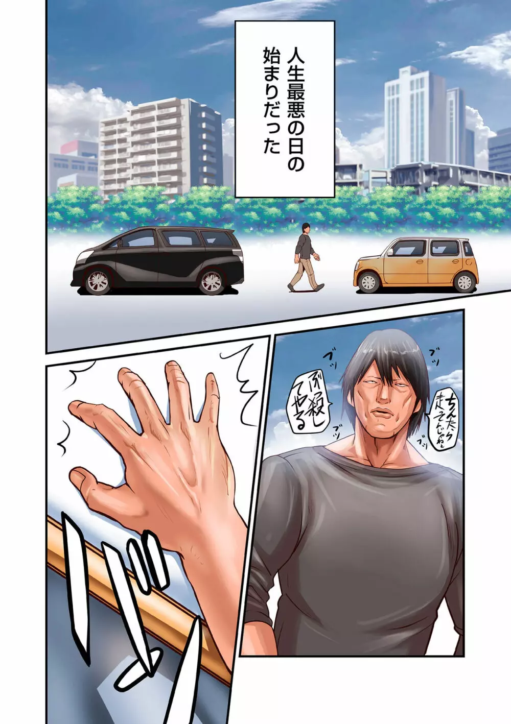 COMIC クリベロン DUMA 2022年3月号 Vol.34 Page.26