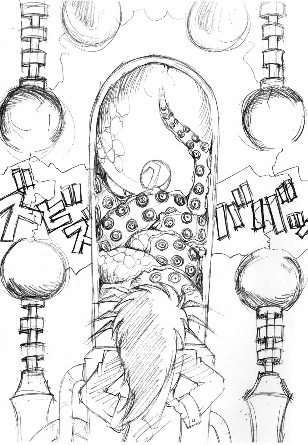 鷲羽ちゃんコピーィ漫画 Page.2