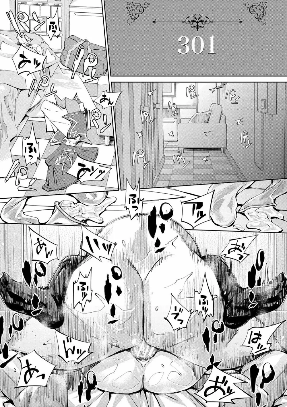 千歳 Page.106