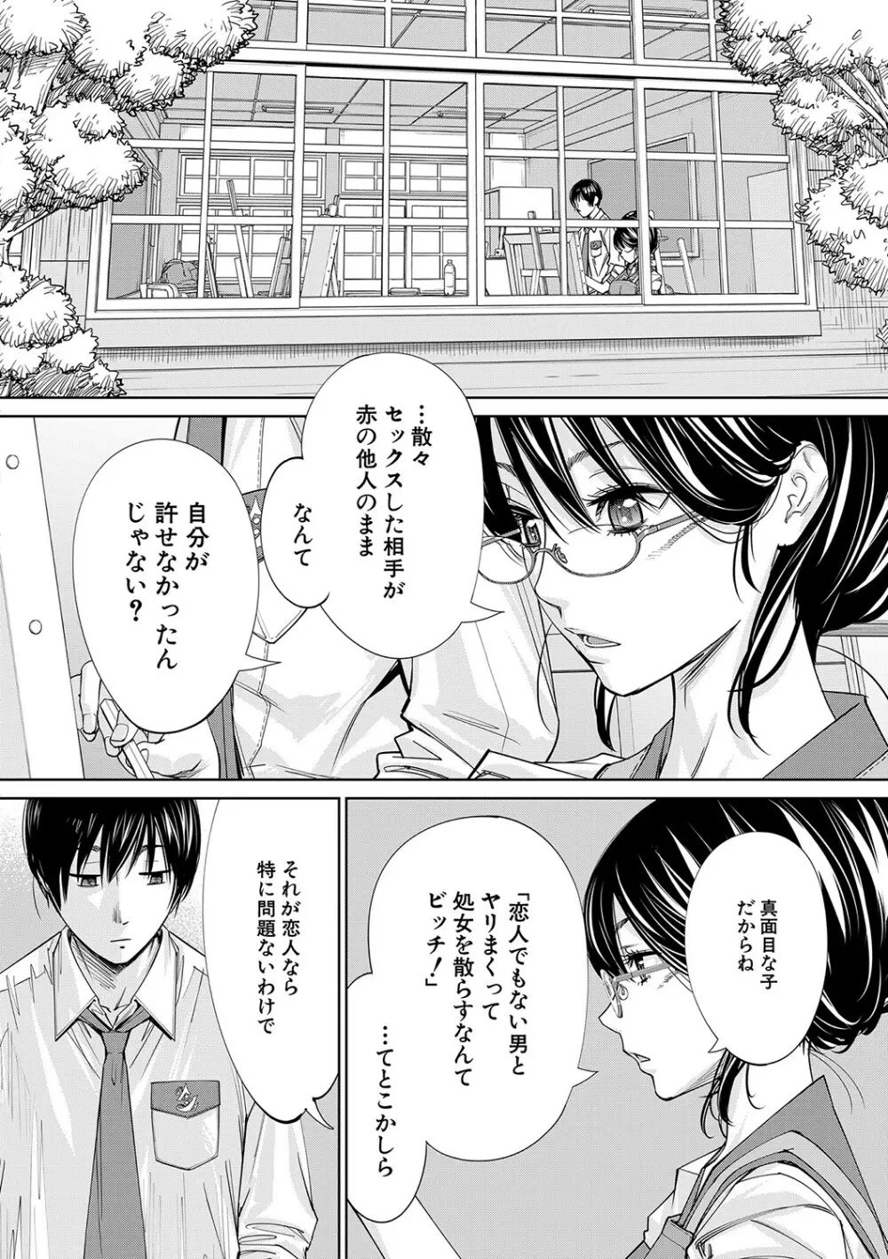 千歳 Page.133