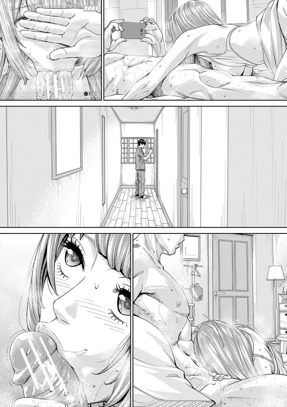 千歳 Page.155