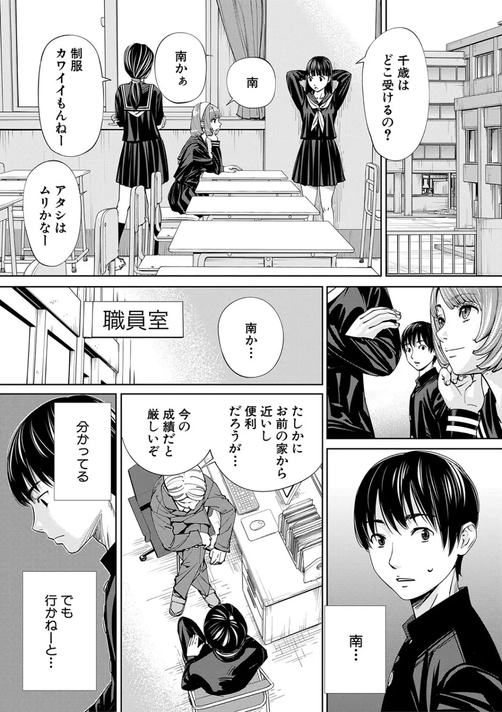 千歳 Page.16