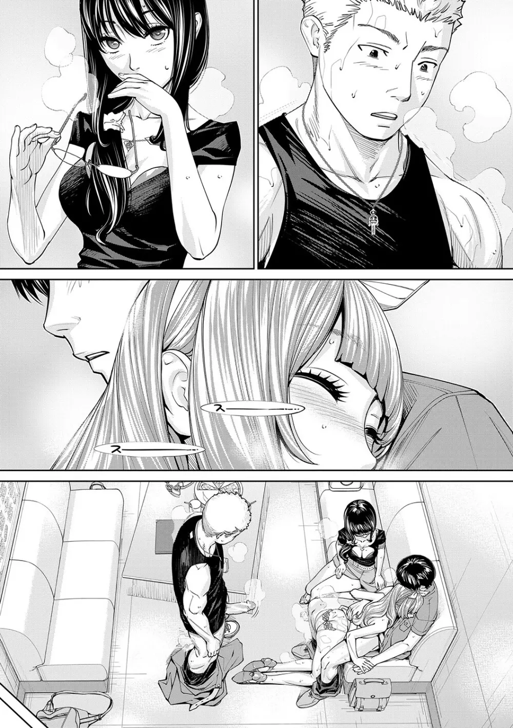 千歳 Page.198