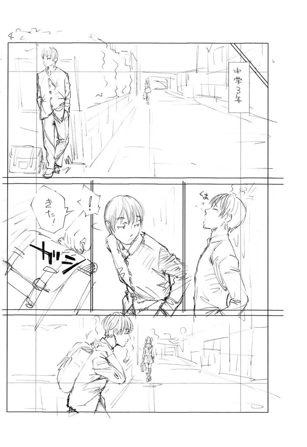 千歳 Page.225