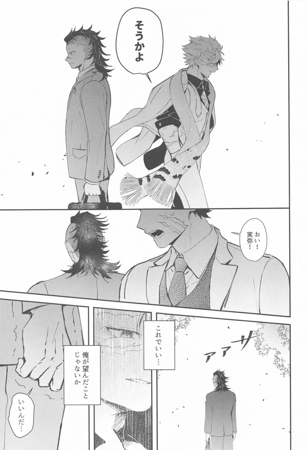 心泣 Page.14