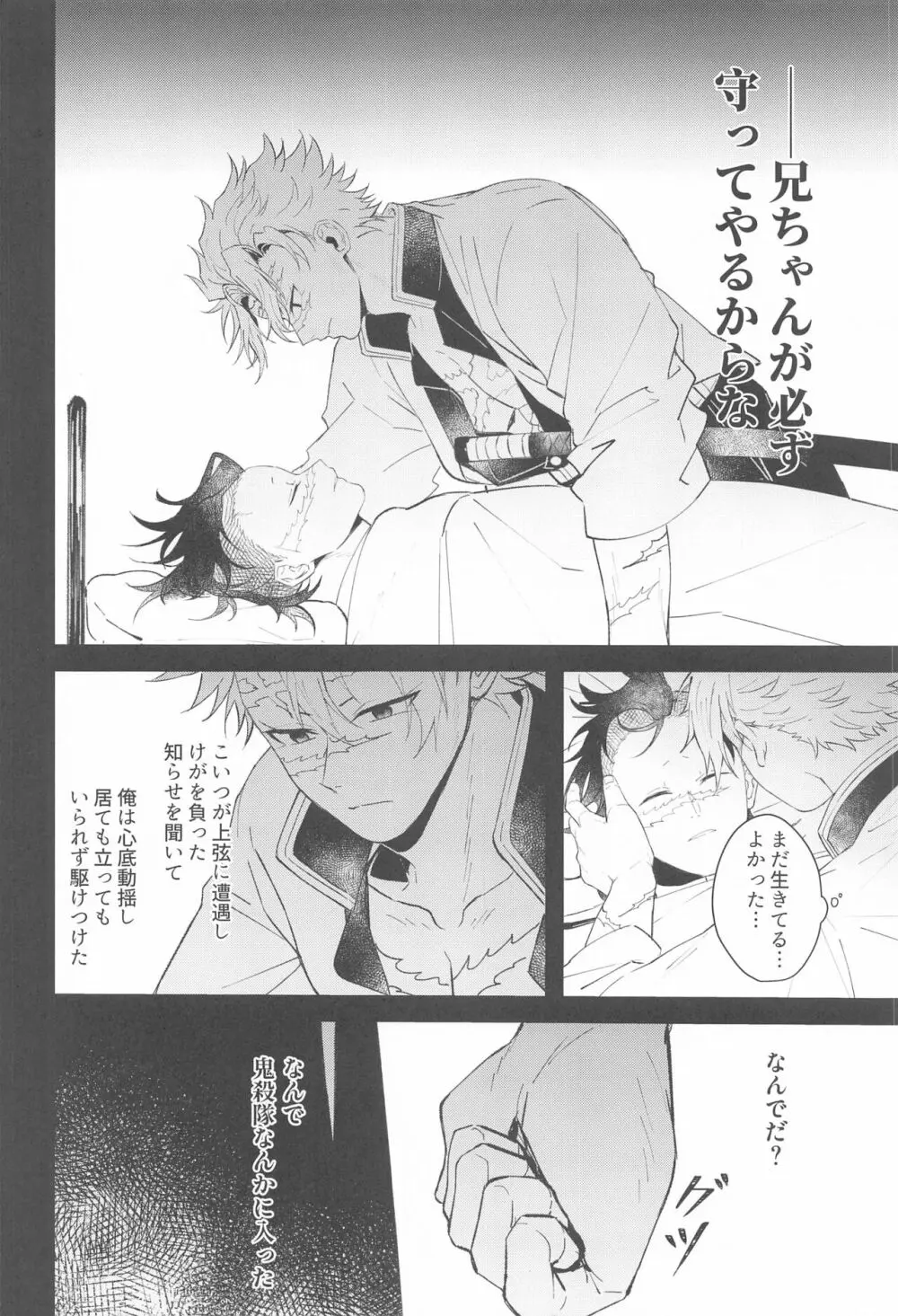 心泣 Page.45