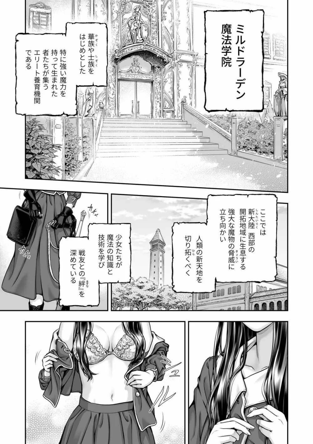 百合香と乾かないシーツ 乱れ百合 Page.11