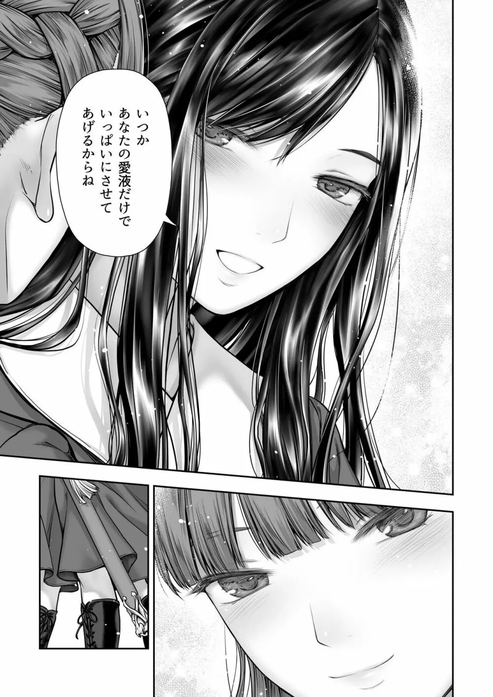 百合香と乾かないシーツ 乱れ百合 Page.63