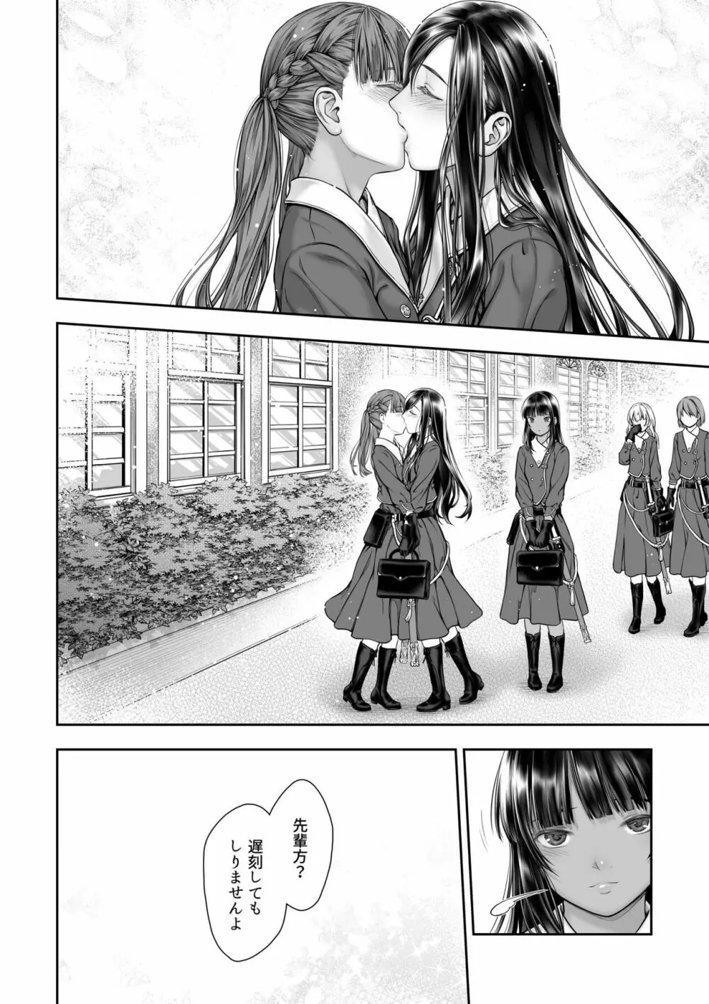 百合香と乾かないシーツ 乱れ百合 Page.64