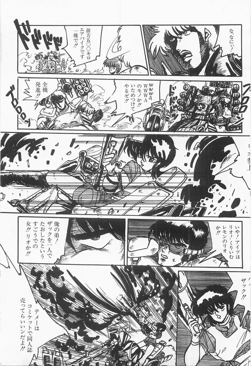 バストライン Page.34