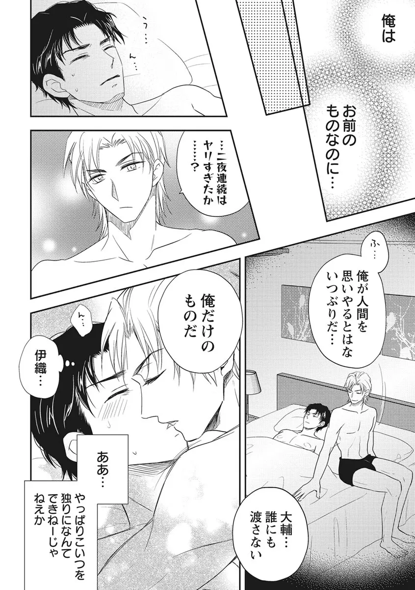 乳男－チチメン－ Page.100