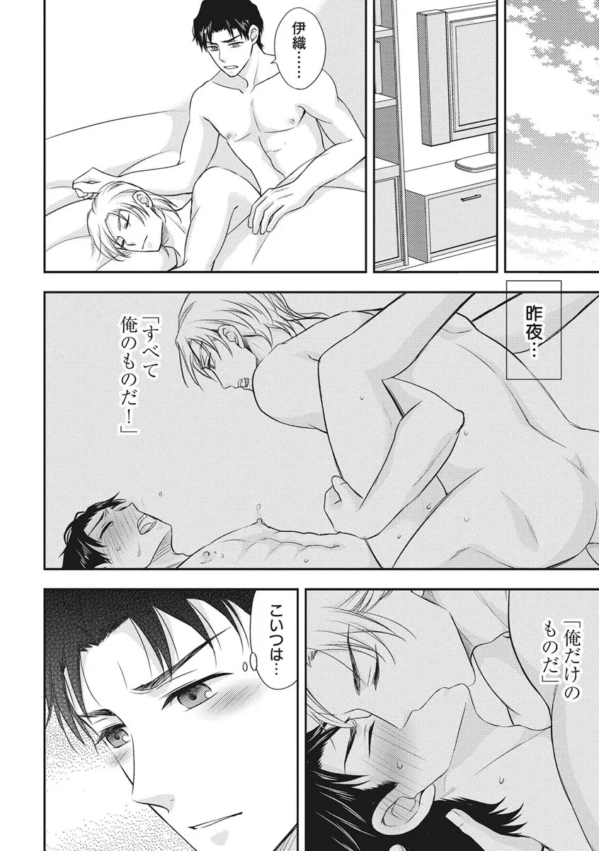 乳男－チチメン－ Page.102