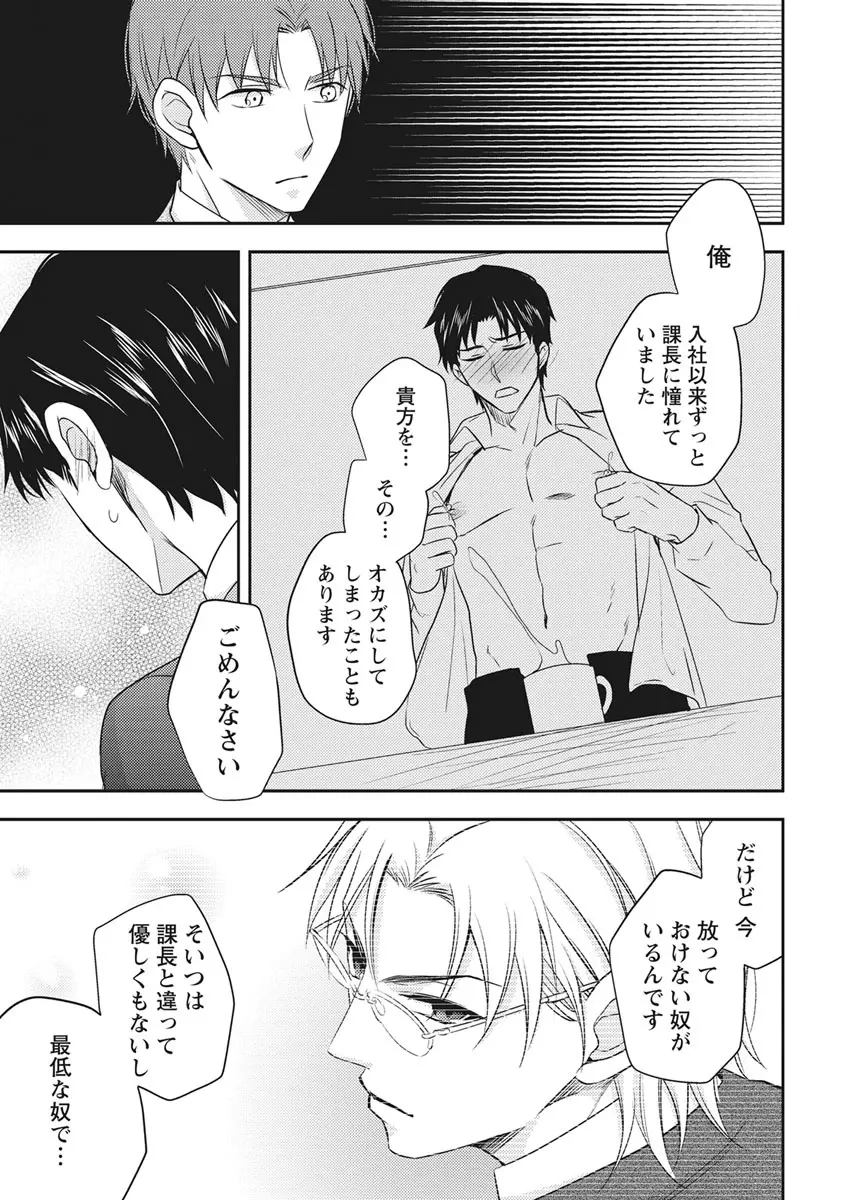 乳男－チチメン－ Page.115