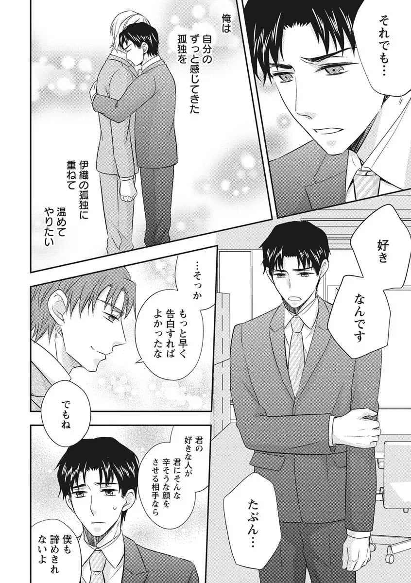 乳男－チチメン－ Page.116