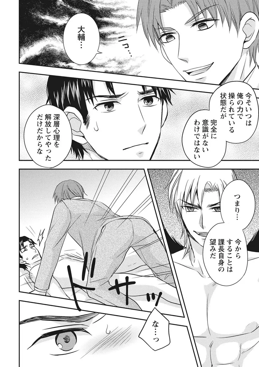 乳男－チチメン－ Page.126