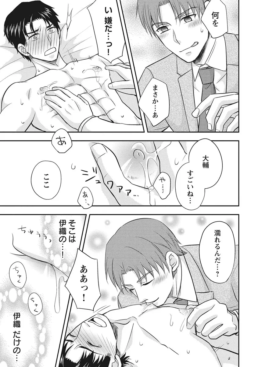 乳男－チチメン－ Page.127