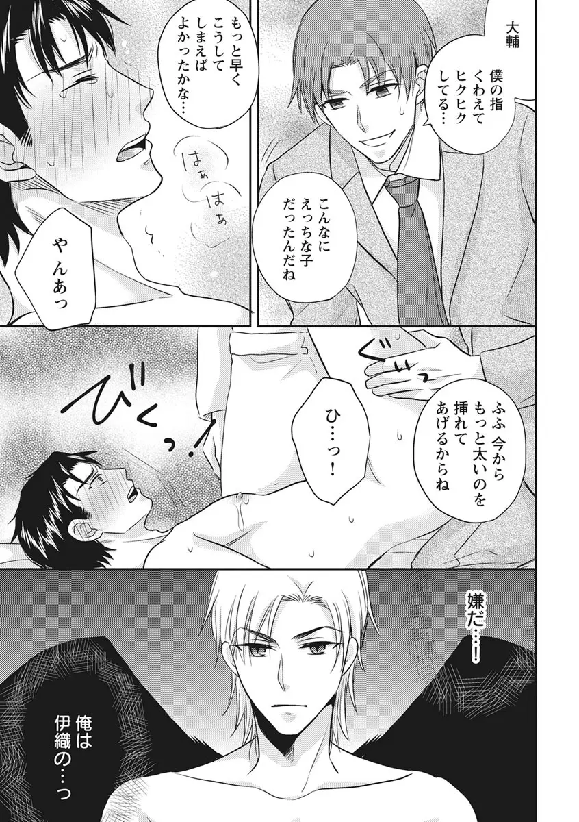 乳男－チチメン－ Page.129