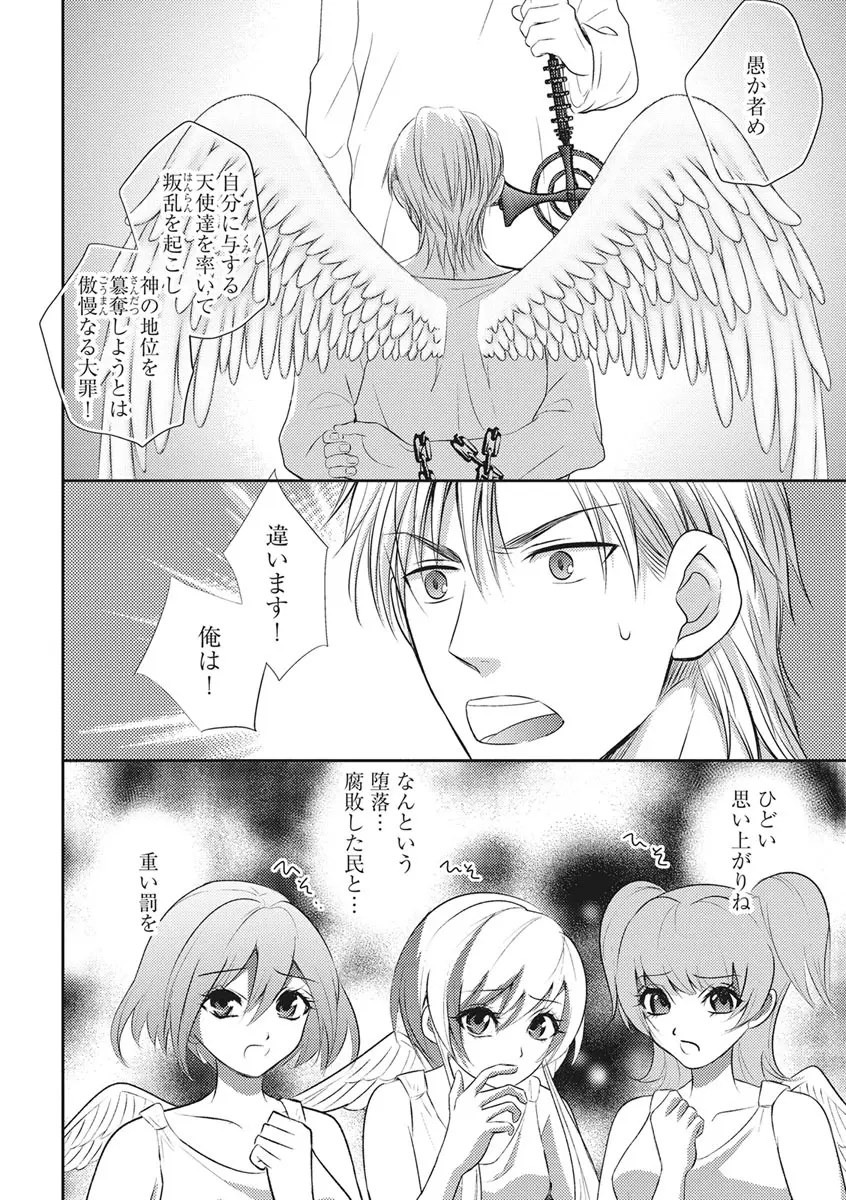 乳男－チチメン－ Page.138