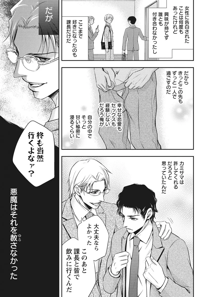 乳男－チチメン－ Page.15