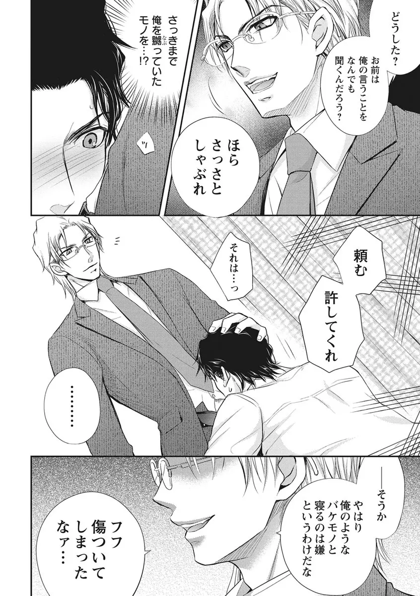 乳男－チチメン－ Page.40