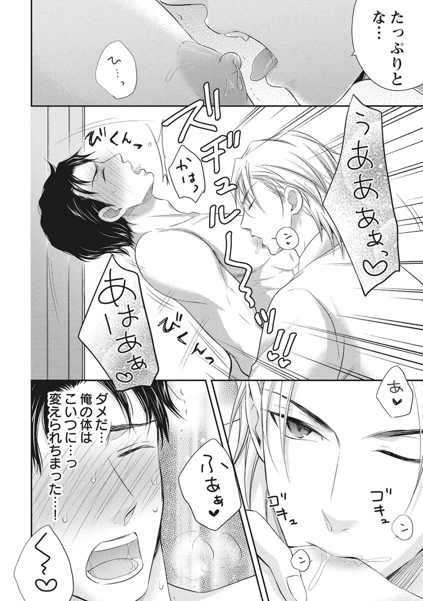 乳男－チチメン－ Page.60