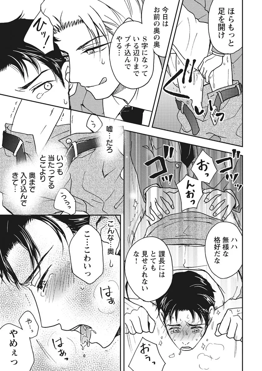 乳男－チチメン－ Page.77