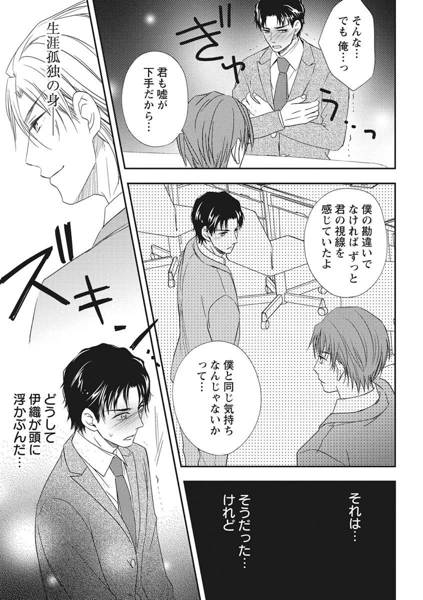 乳男－チチメン－ Page.91