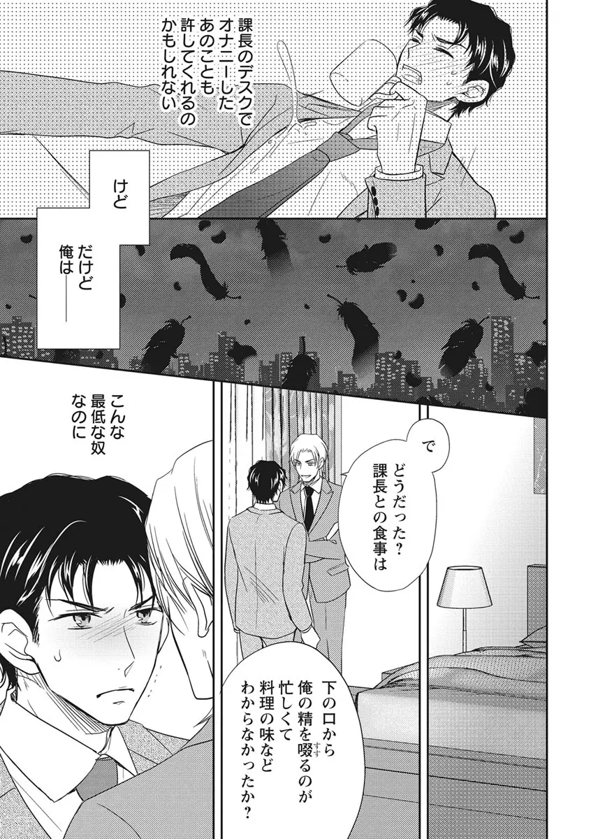 乳男－チチメン－ Page.93