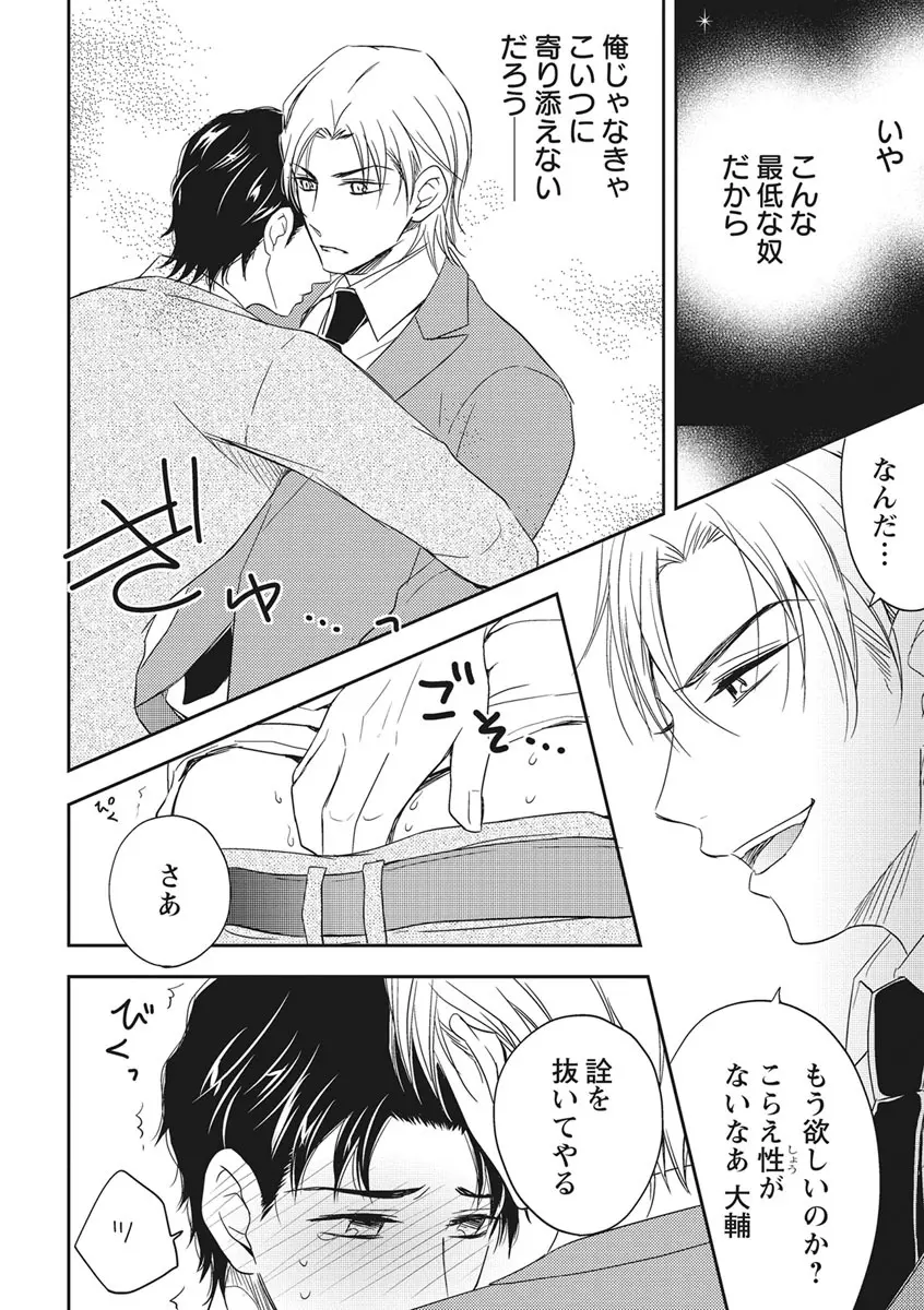 乳男－チチメン－ Page.94