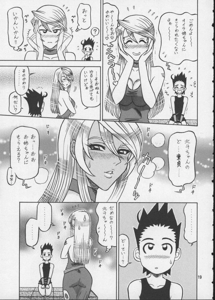 11回転 Page.18