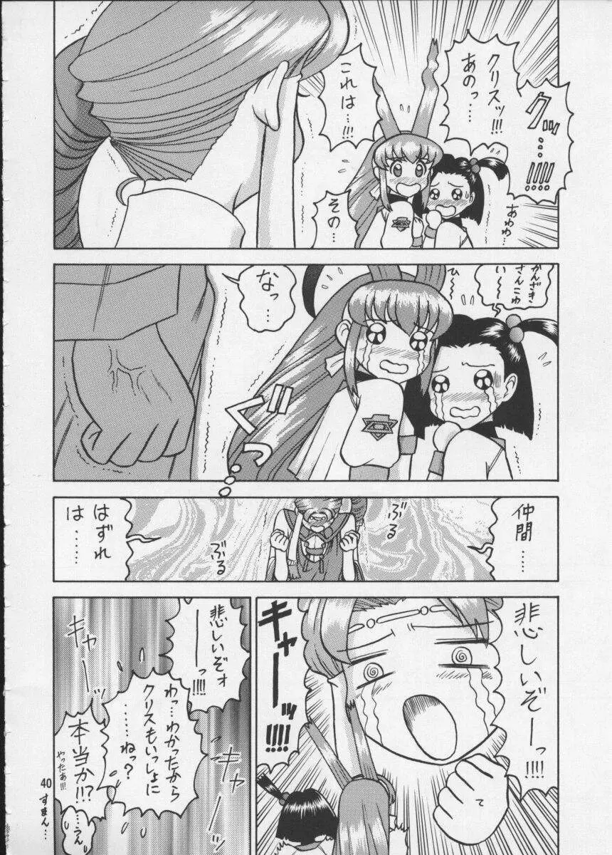 11回転 Page.39