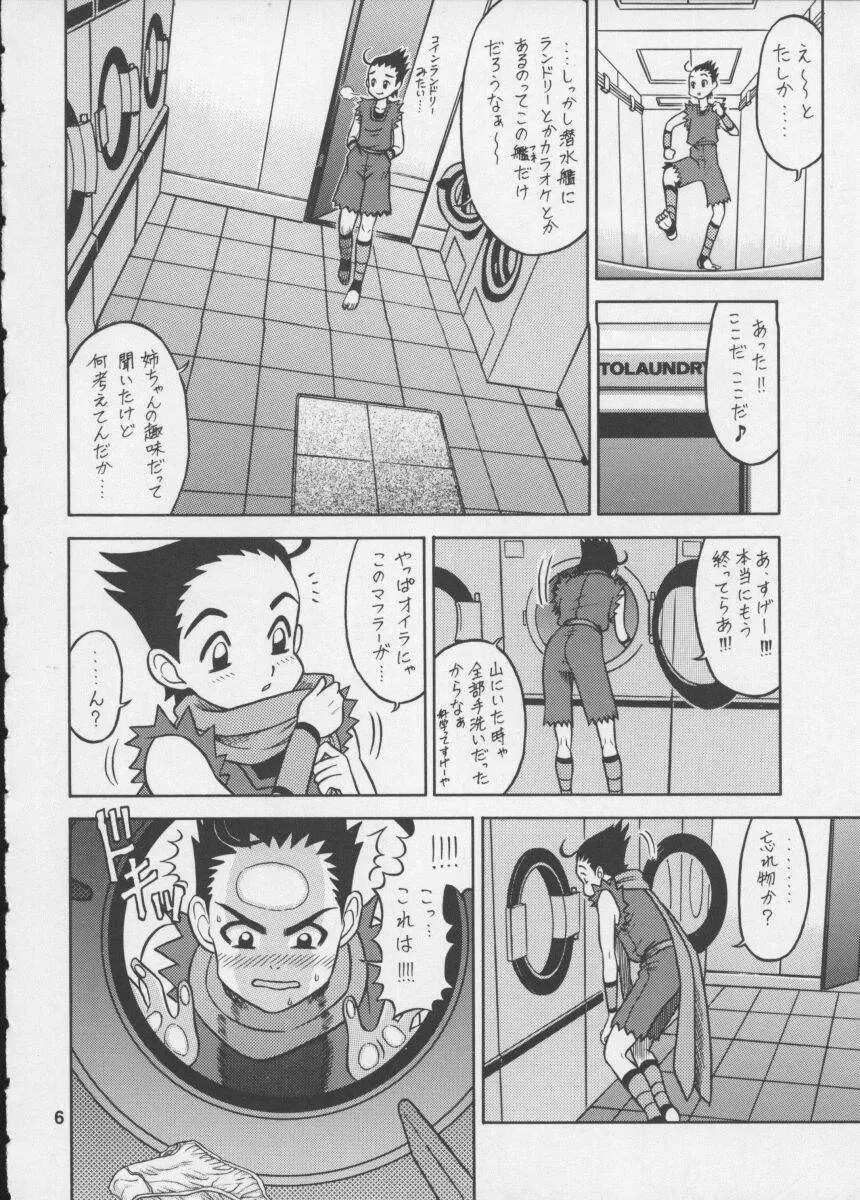 11回転 Page.5