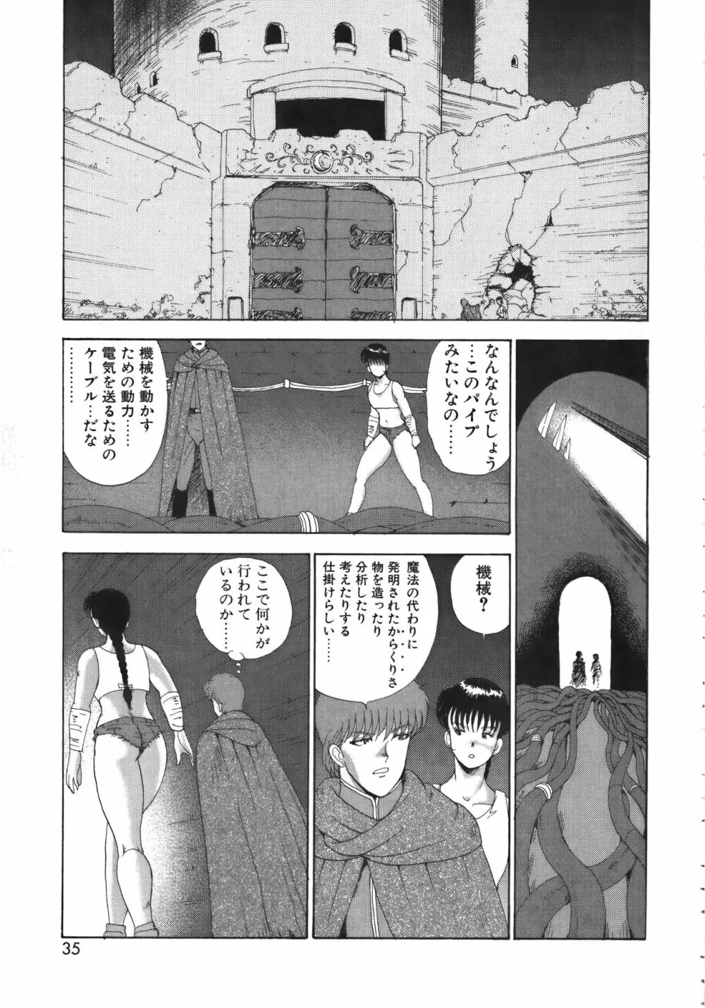 淫獄女王 Page.35